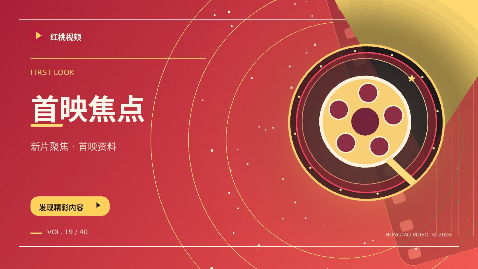 新片与资讯