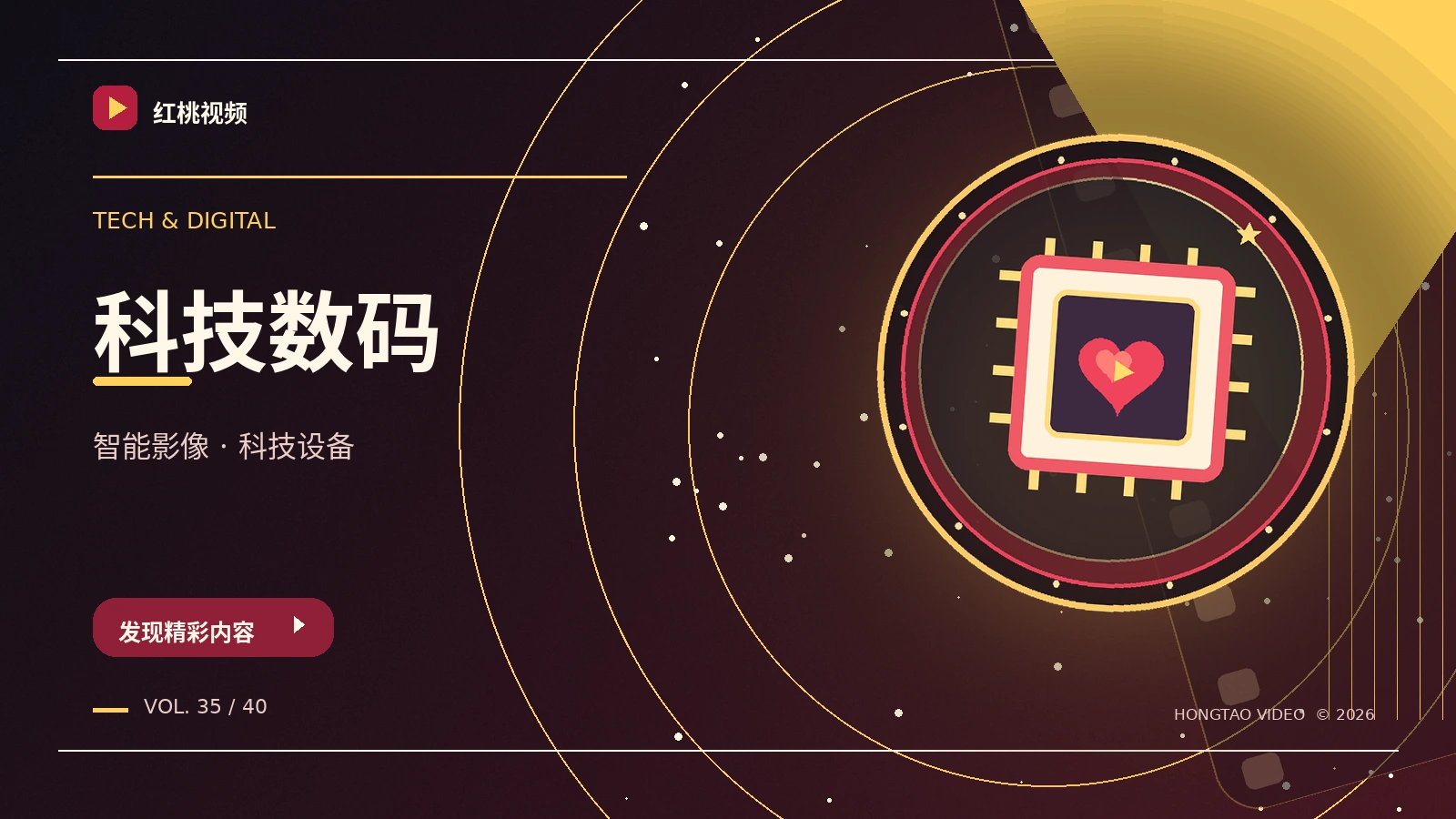 科技数码与AI影像